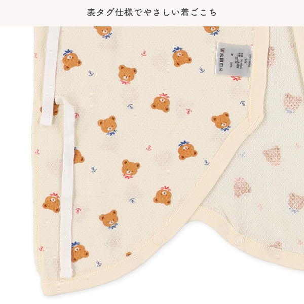 2枚組メッシュコンビ肌着（くまマリン）