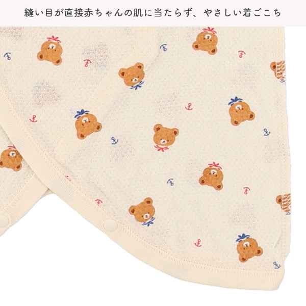 2枚組メッシュコンビ肌着（くまマリン）