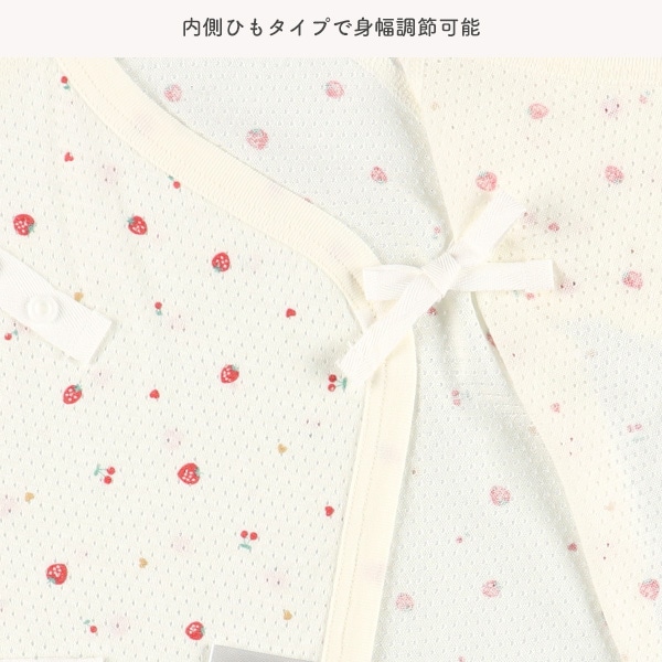 2枚組メッシュボタン式コンビ肌着（いちご・レース）