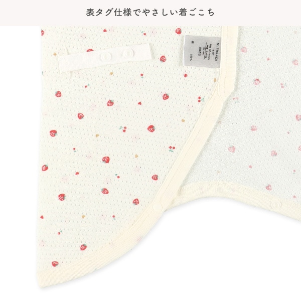 2枚組メッシュボタン式コンビ肌着（いちご・レース）