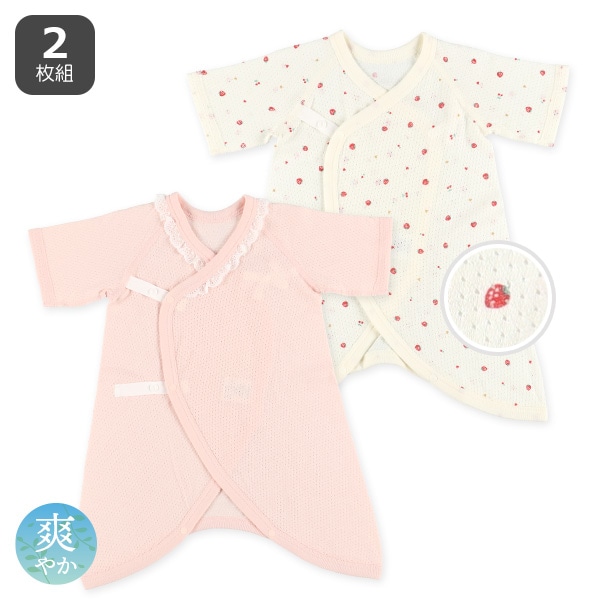 2枚組メッシュボタン式コンビ肌着（いちご・レース）