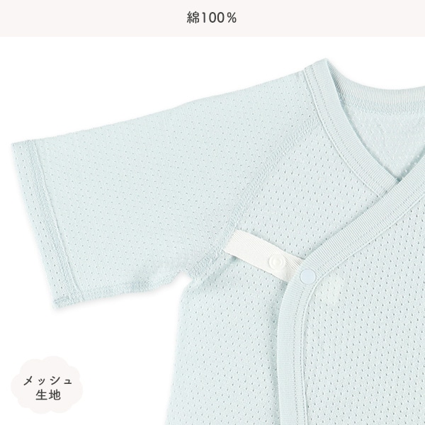 2枚組メッシュボタン式コンビ肌着（恐竜）