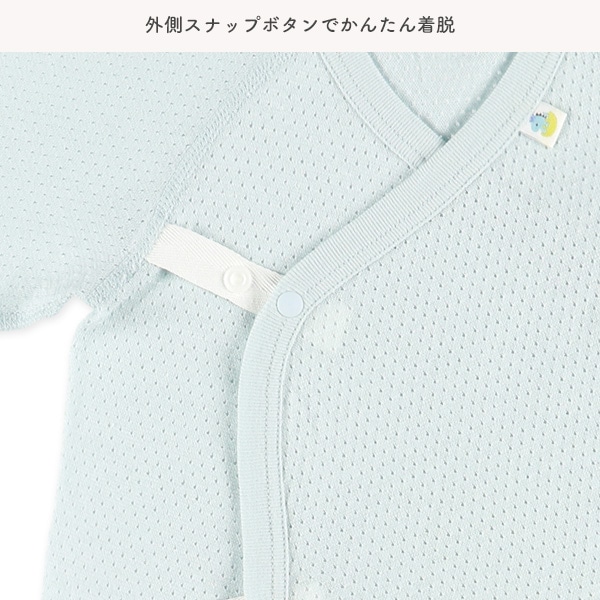 2枚組メッシュボタン式コンビ肌着（恐竜）