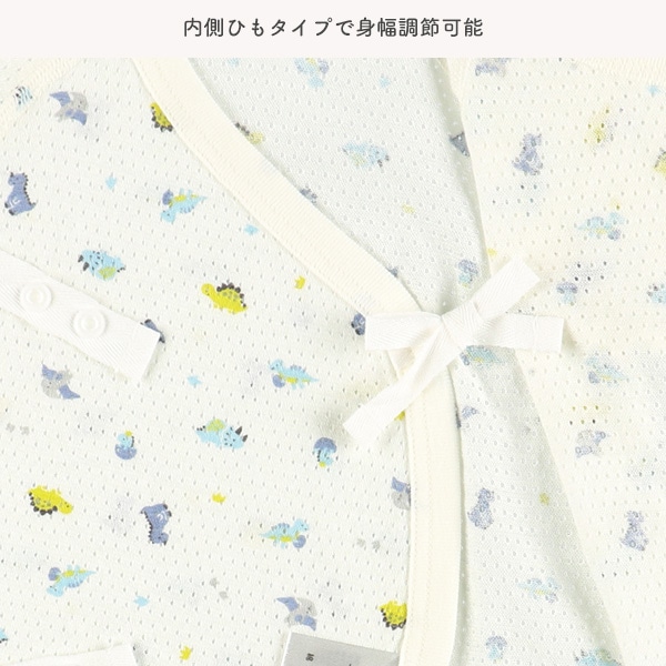 2枚組メッシュボタン式コンビ肌着（恐竜）