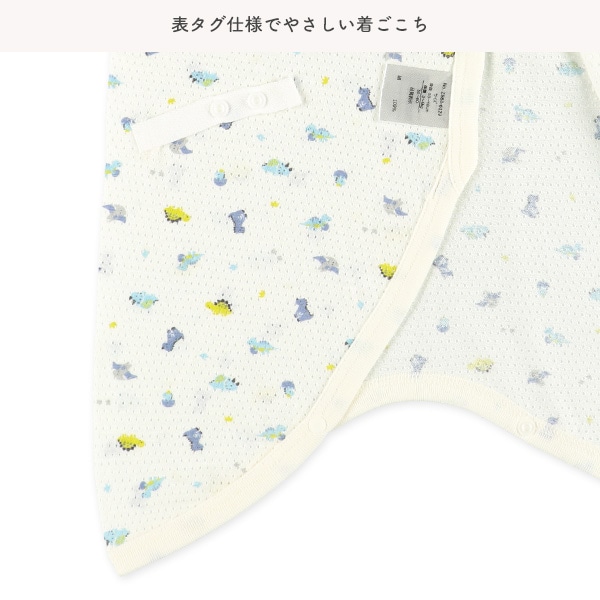 2枚組メッシュボタン式コンビ肌着（恐竜）