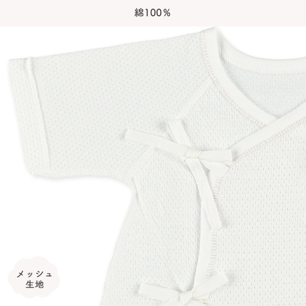 2枚組メッシュコンビ肌着（くま・夜空）