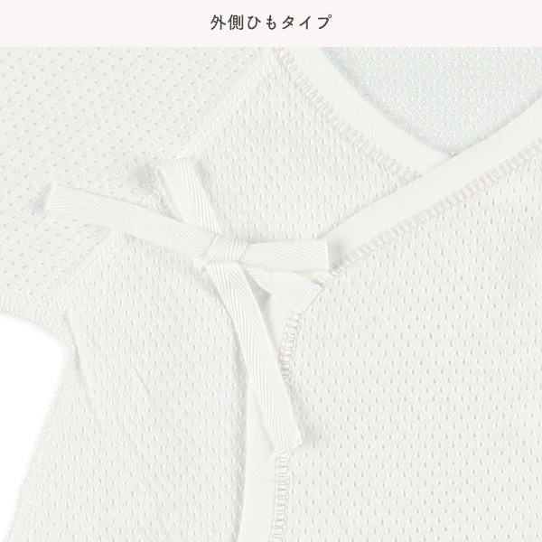 2枚組メッシュコンビ肌着（くま・夜空）