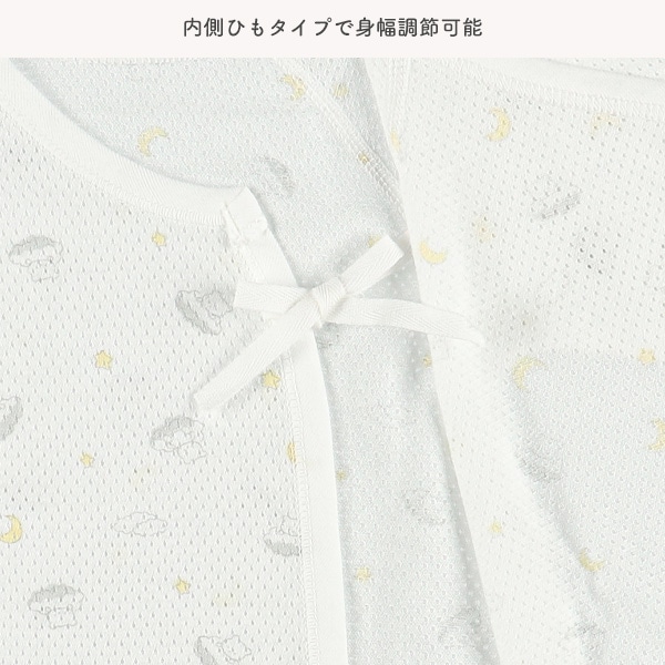 2枚組メッシュコンビ肌着（くま・夜空）