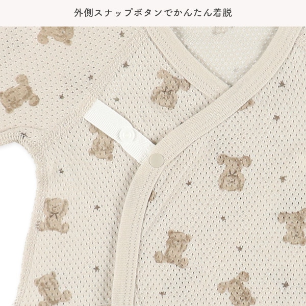 2枚組メッシュボタン式コンビ肌着（くま）