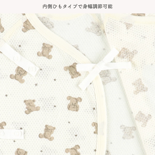 2枚組メッシュボタン式コンビ肌着（くま）