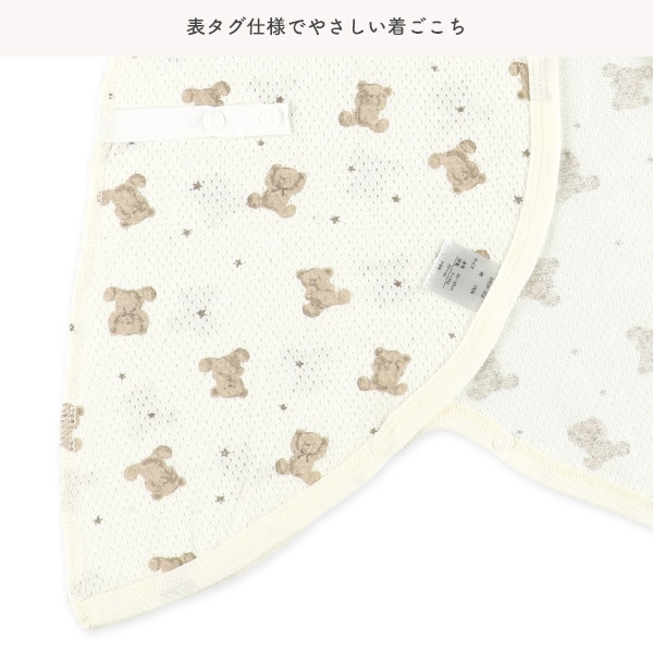 2枚組メッシュボタン式コンビ肌着（くま）