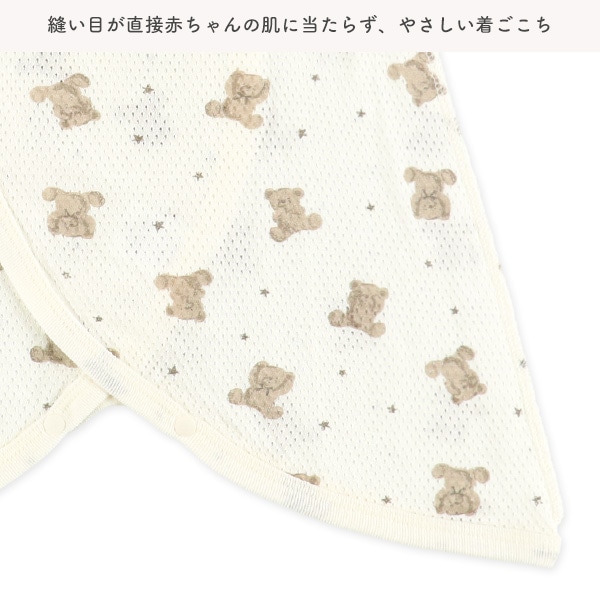 2枚組メッシュボタン式コンビ肌着（くま）