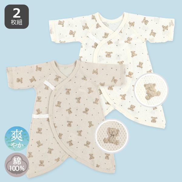 2枚組メッシュボタン式コンビ肌着（くま）