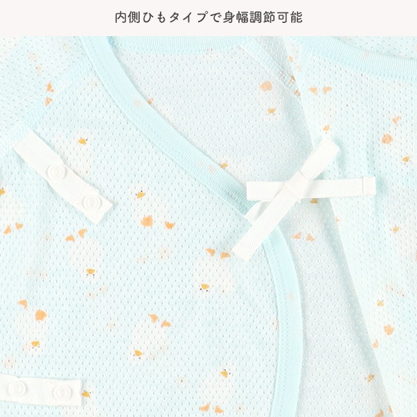 2枚組メッシュボタン式コンビ肌着（アヒル）