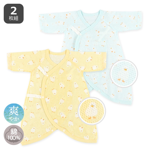 2枚組メッシュボタン式コンビ肌着（アヒル）