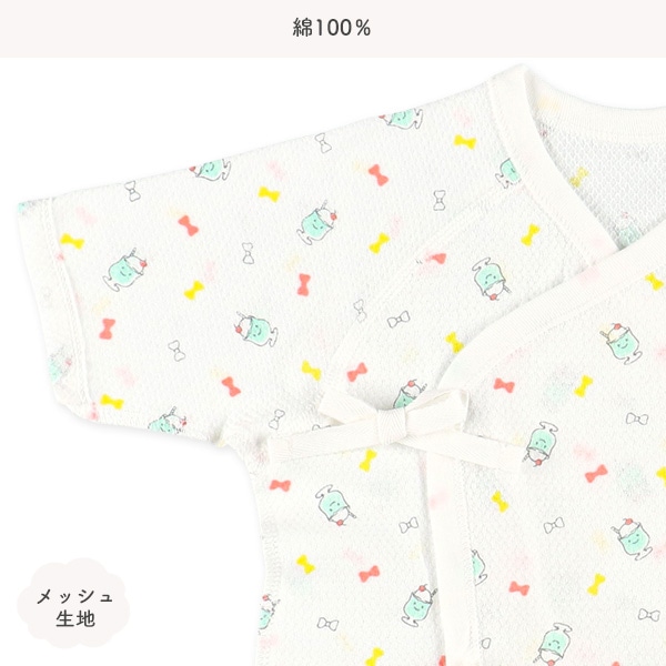 2枚組メッシュコンビ肌着（ソーダ・ケーキ）