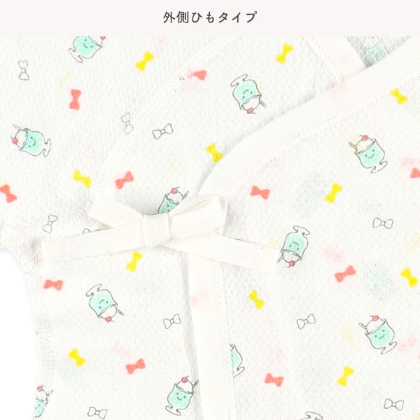 2枚組メッシュコンビ肌着（ソーダ・ケーキ）