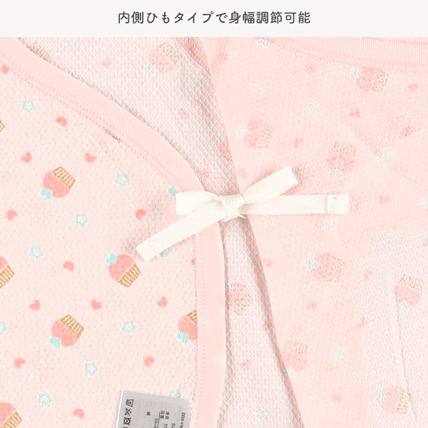 2枚組メッシュコンビ肌着（ソーダ・ケーキ）