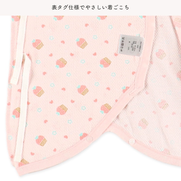 2枚組メッシュコンビ肌着（ソーダ・ケーキ）