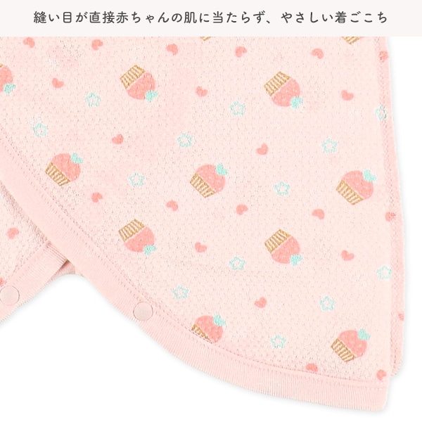 2枚組メッシュコンビ肌着（ソーダ・ケーキ）