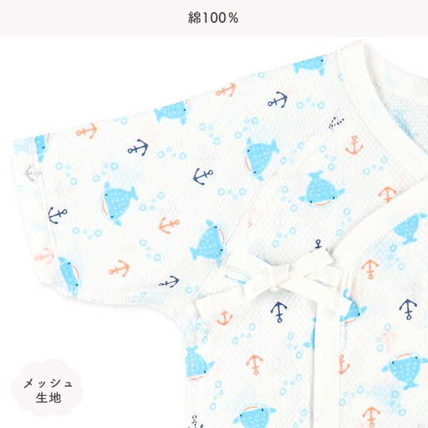 2枚組メッシュコンビ肌着（海の生き物）