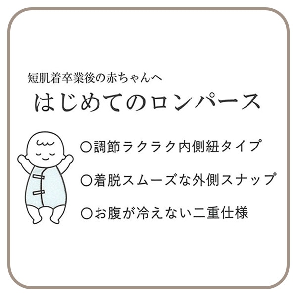 2枚組メッシュボタン式ノースリーブ打ち合わせロンパース肌着（花・さくらんぼ）