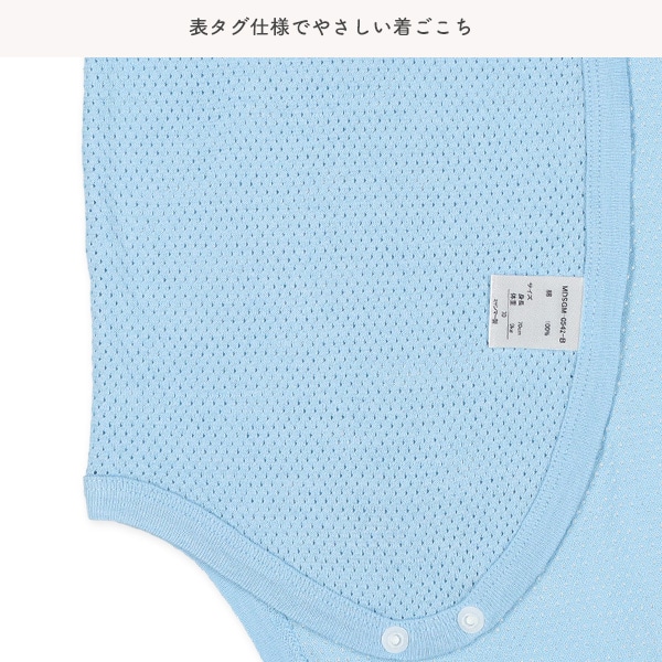 2枚組メッシュボタン式ノースリーブ打ち合わせロンパース肌着（アニマル）