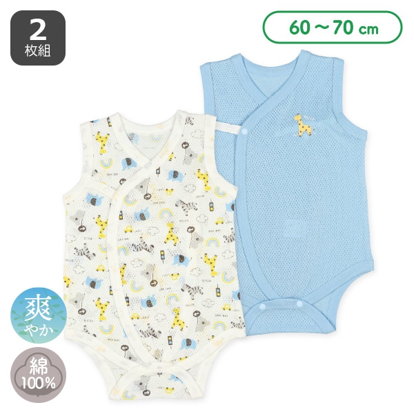2枚組メッシュボタン式ノースリーブ打ち合わせロンパース肌着