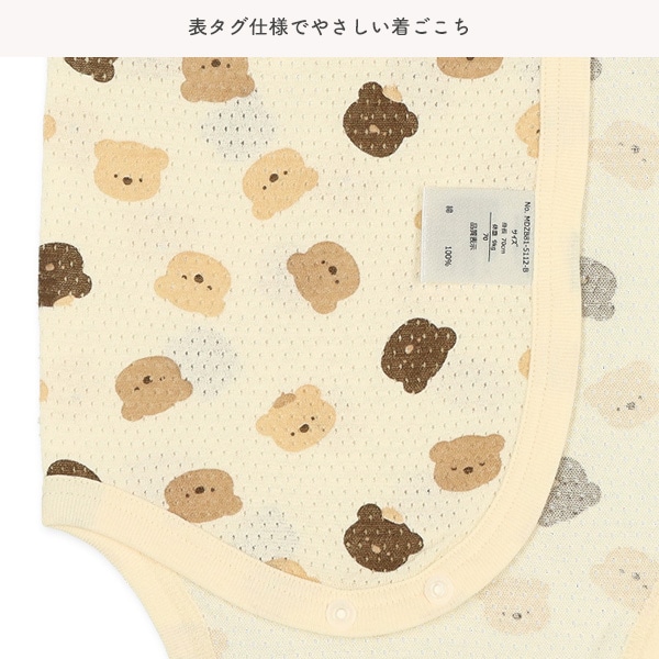 2枚組メッシュボタン式ノースリーブ打ち合わせロンパース肌着（くまフェイス）