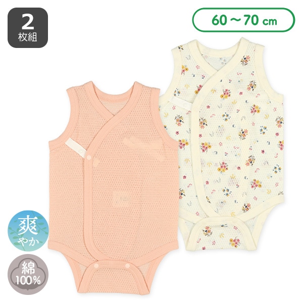 2枚組メッシュボタン式ノースリーブ打ち合わせロンパース肌着（花柄）