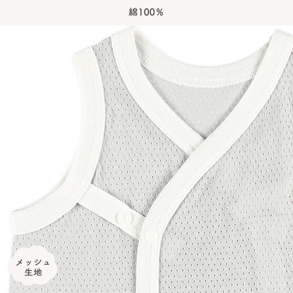 2枚組メッシュボタン式ノースリーブ打ち合わせロンパース肌着（海の生きもの）