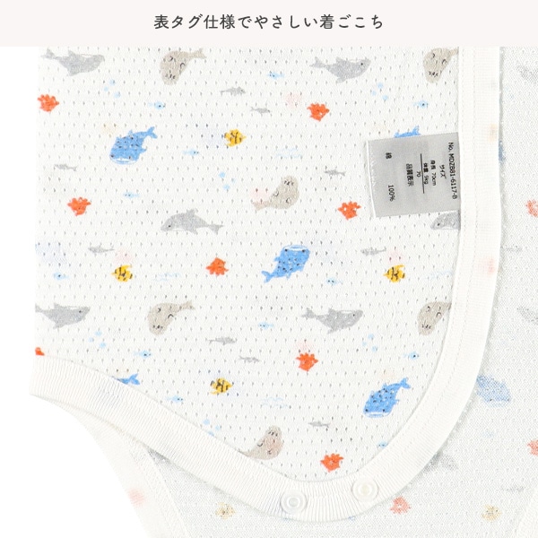 2枚組メッシュボタン式ノースリーブ打ち合わせロンパース肌着（海の生きもの）