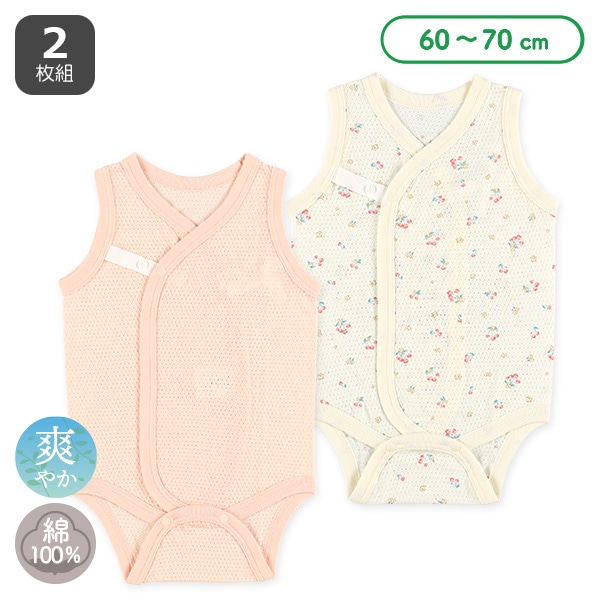 2枚組メッシュボタン式ノースリーブ打ち合わせロンパース肌着（フルーツ）
