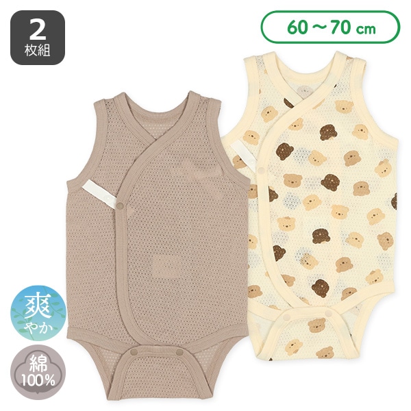 2枚組メッシュボタン式ノースリーブ打ち合わせロンパース肌着（くま）