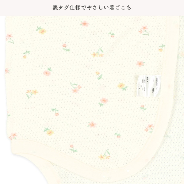 2枚組メッシュボタン式ノースリーブ打ち合わせロンパース肌着（さくらんぼ・花柄）