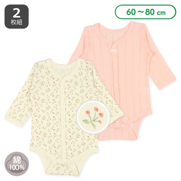 2枚組パターンメッシュ長袖前開きロンパース肌着（花柄）