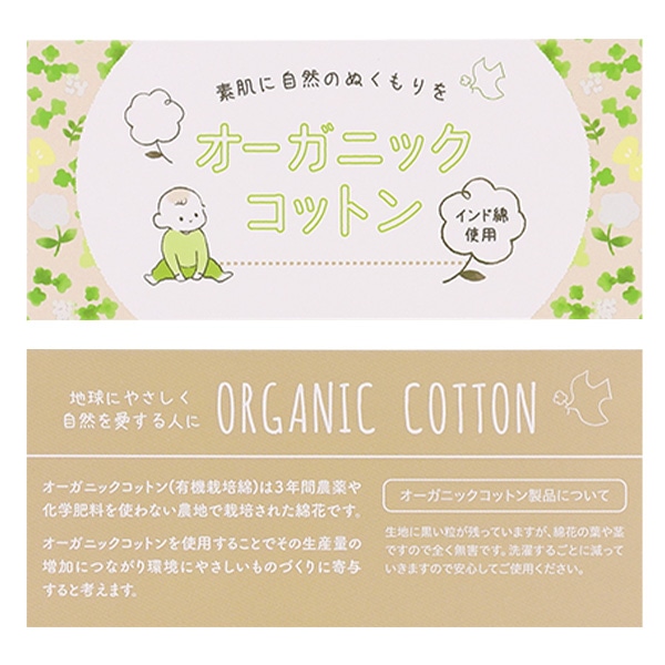 2枚組オーガニックコットン長袖前開きロンパース肌着（リブくま）