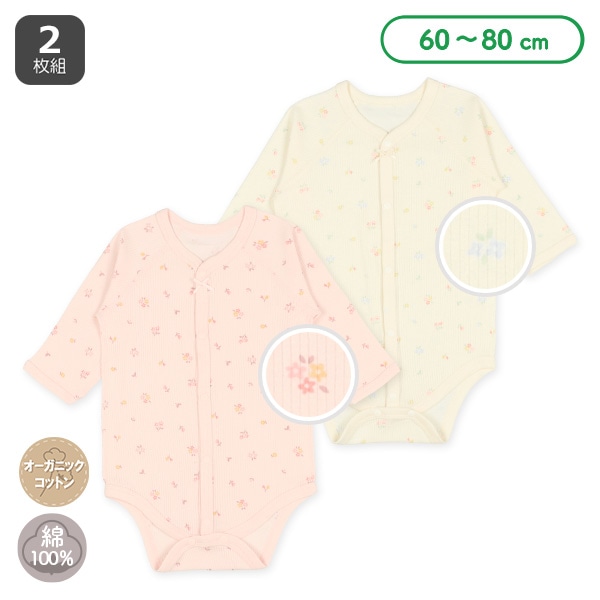 2枚組リブオーガニックコットン長袖前開きロンパース肌着（花）