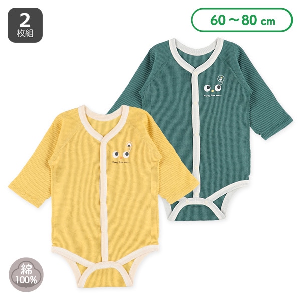 2枚組ワッフル長袖前開きロンパース肌着（フェイスワンポイント）