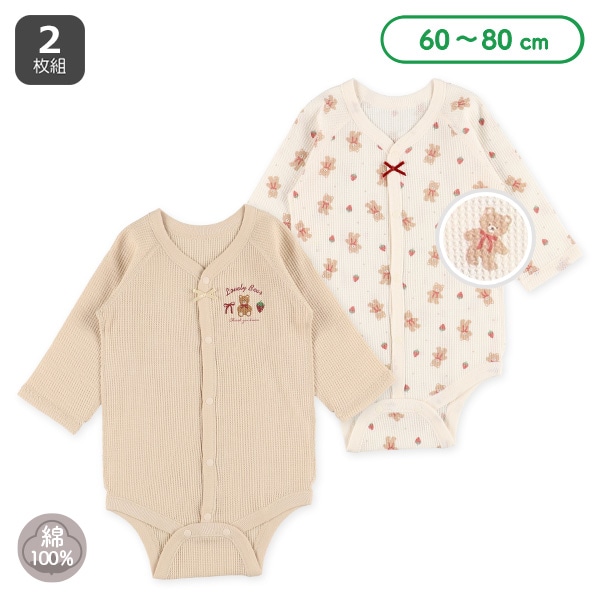 2枚組ワッフル長袖前開きロンパース肌着（くまリボン）