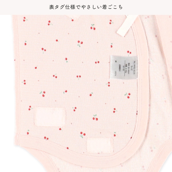 2枚組エッフェルニットノースリーブ打ち合わせロンパース肌着（いちご・チェリー）