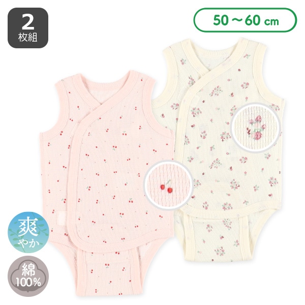 2枚組エッフェルニットノースリーブ打ち合わせロンパース肌着（いちご・チェリー）