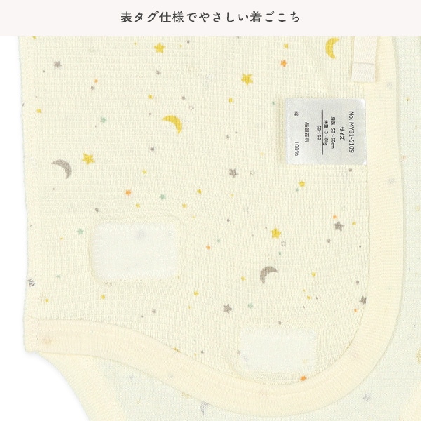 2枚組エッフェルニットノースリーブ打ち合わせロンパース肌着（星）