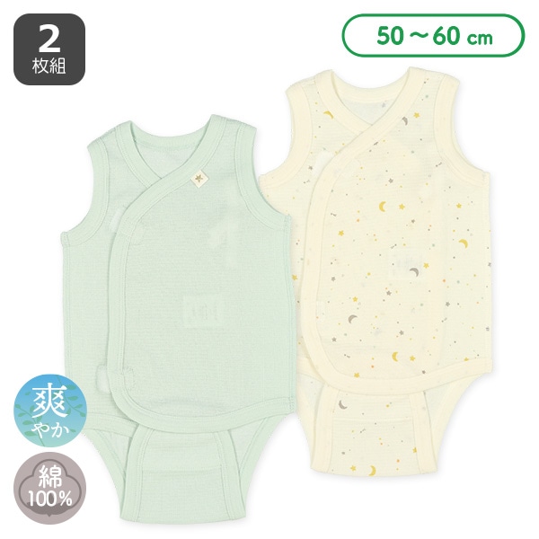 2枚組エッフェルニットノースリーブ打ち合わせロンパース肌着（星）