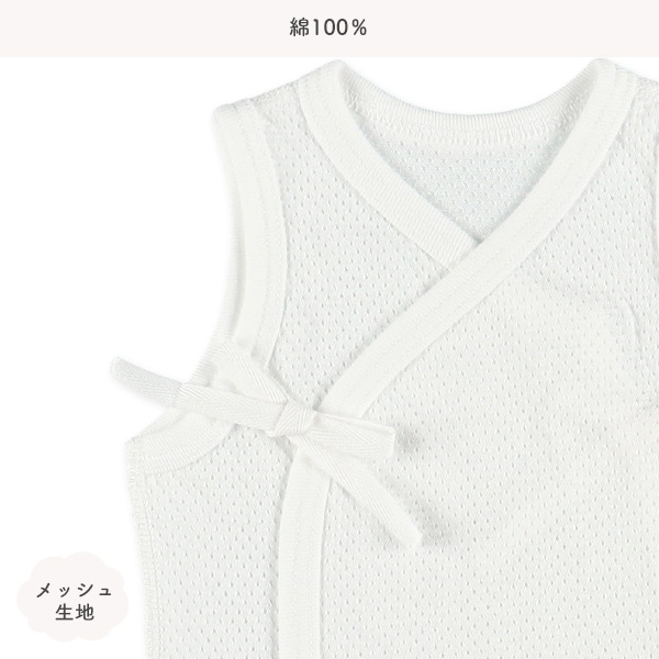 2枚組メッシュノースリーブ打ち合わせロンパース肌着（アニマル・くま&夜空）