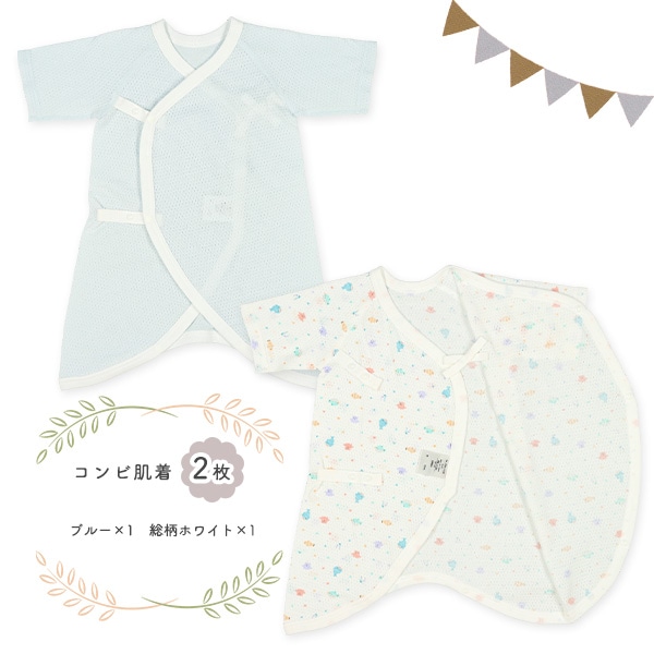 メッシュボタン式新生児肌着5点セット（海の生き物）