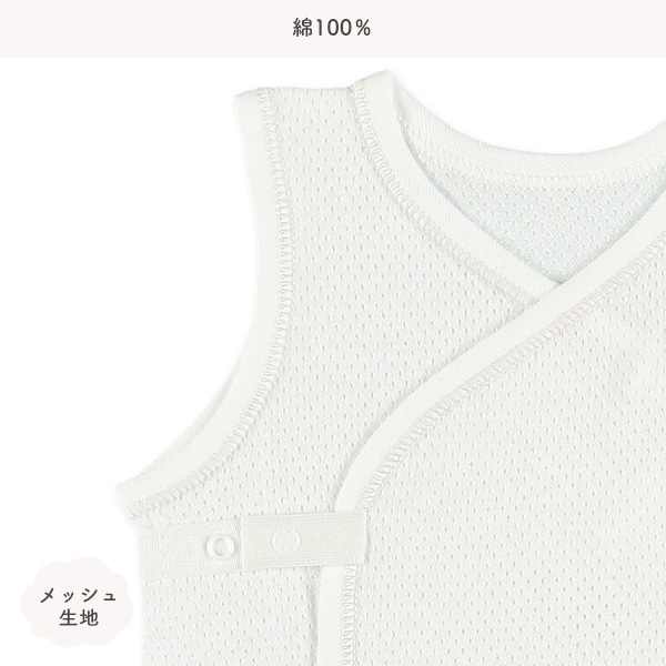 メッシュボタン式新生児肌着4点セット（くま・夜空）