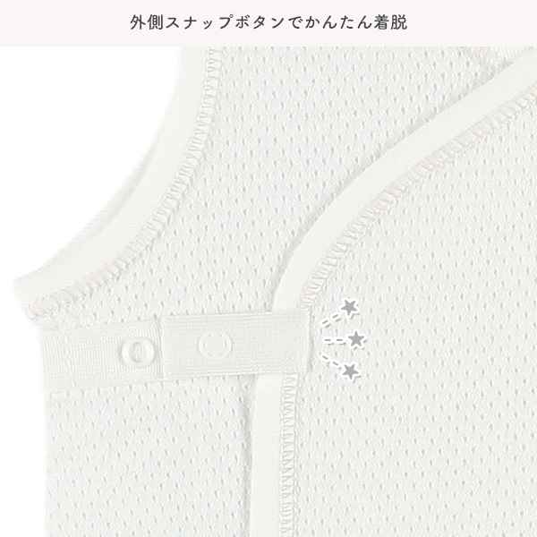 メッシュボタン式新生児肌着4点セット（くま・夜空）
