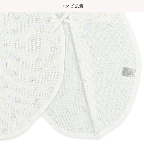 メッシュボタン式新生児肌着4点セット（くま・夜空）