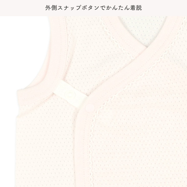 メッシュ新生児肌着5点セット（フルーツ・ピコ）